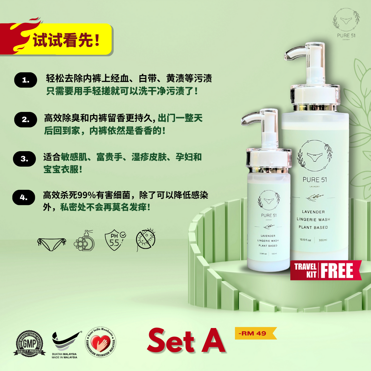SET A - 300ML X1 + FREE 100ML X1