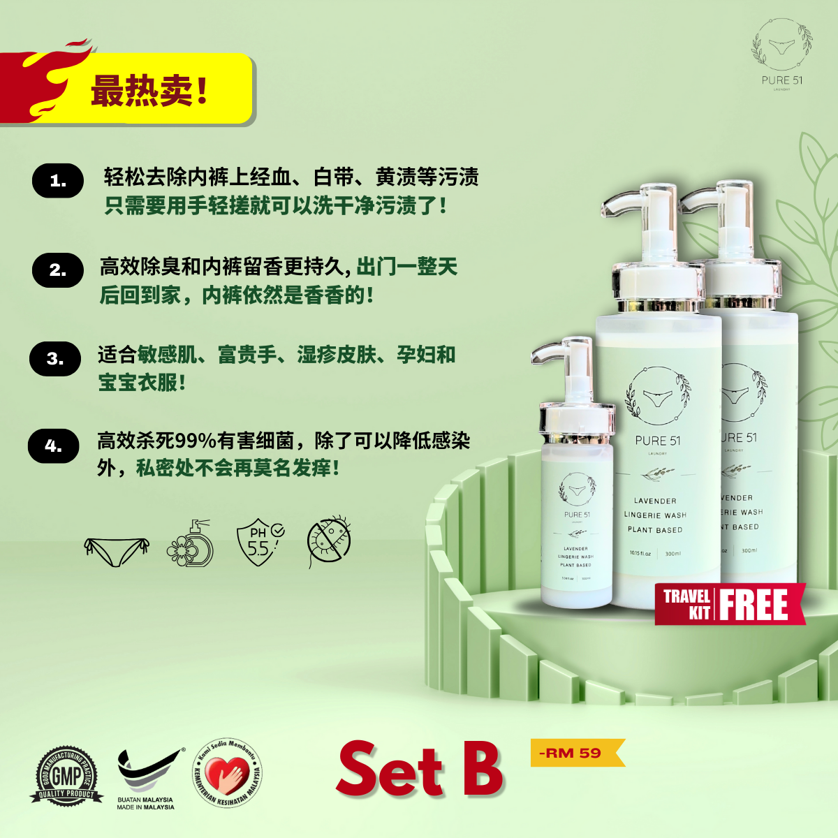 SET B - 300ML X2 + FREE 100ML X1